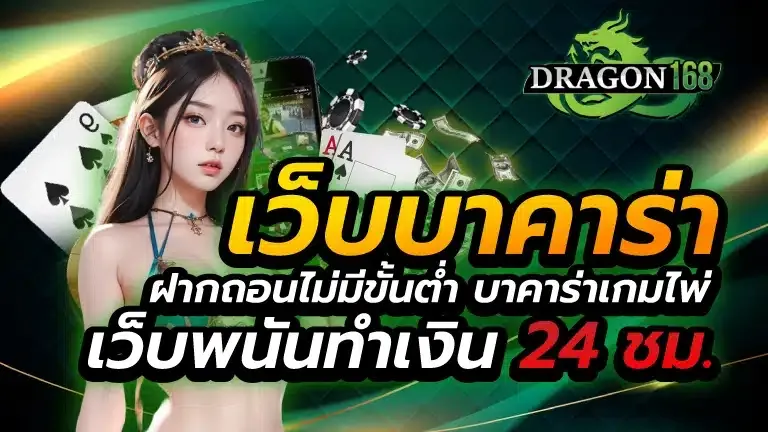 dragon168 BY dragon168