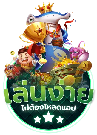 เล่นง่าย BY dragon168